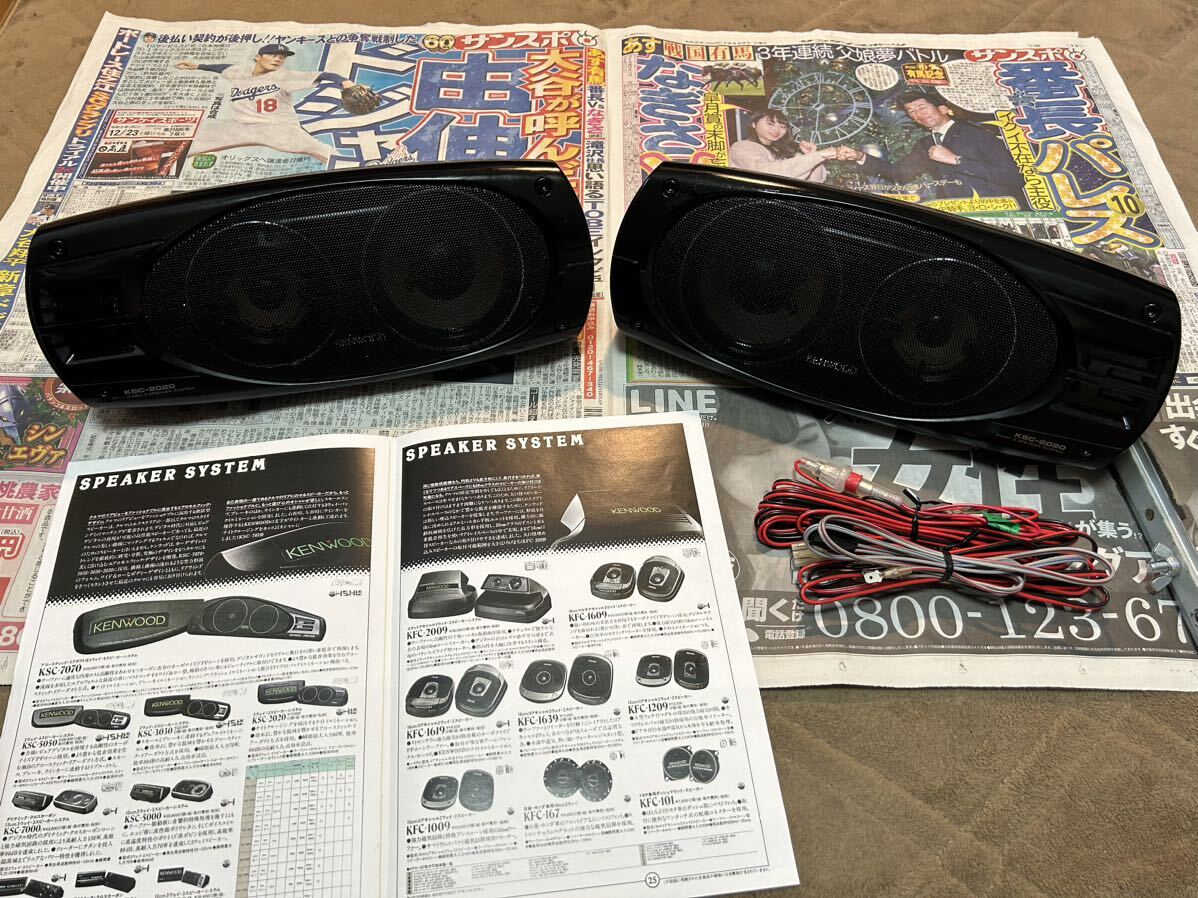 Yahoo!オークション - カースピーカー ケンウッド KENWOOD KSC Yahoo!オークション - カースピーカー ケンウッド KENWOOD KSC