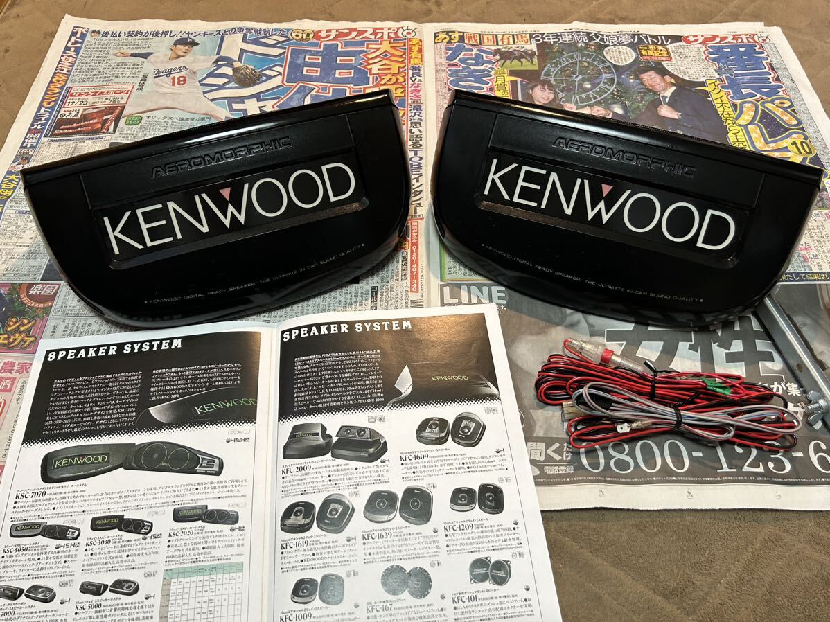 カースピーカー ケンウッド KENWOOD KSC-2020 スピーカー 旧車 当時物 イルミの画像1