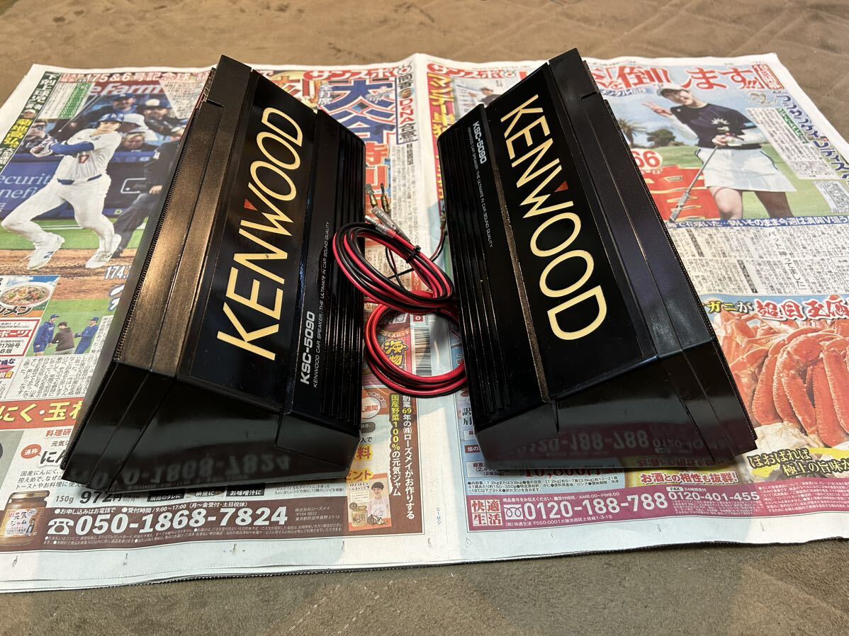 Yahoo!オークション - カースピーカー ケンウッド KENWOOD KSC Yahoo!オークション - カースピーカー ケンウッド KENWOOD KSC