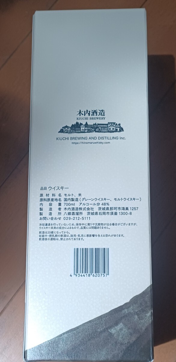 木内酒造 グレーンモルトウィスキー HINOMARU Whisky シェリー&バーボンカスク 700mmの画像2