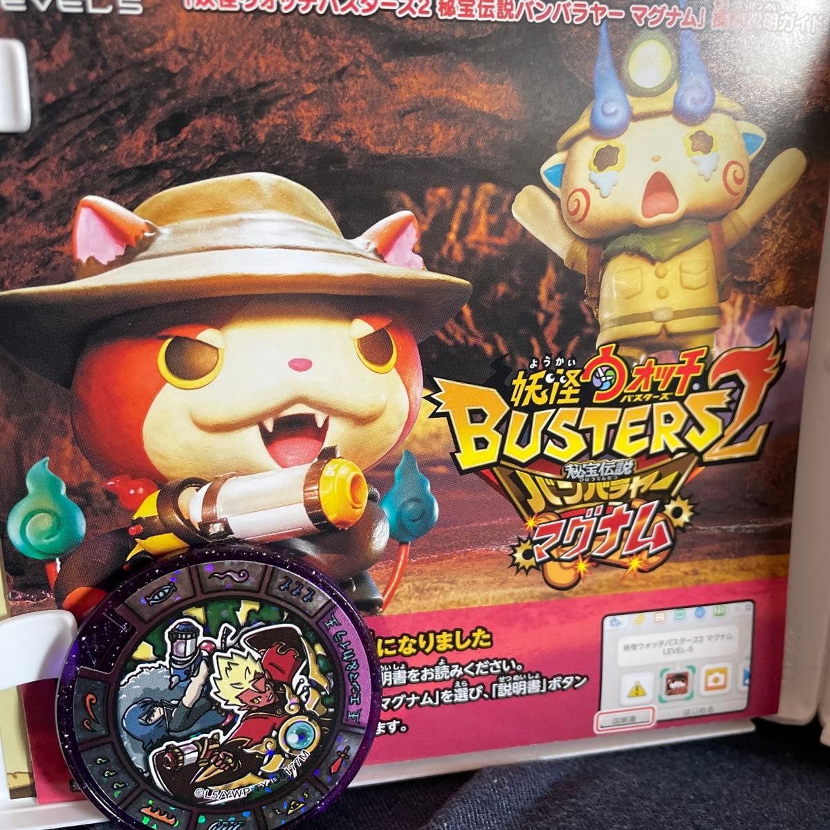 3DS 妖怪ウォッチバスターズ2秘宝伝説バンバラヤーマグナムメダル付き