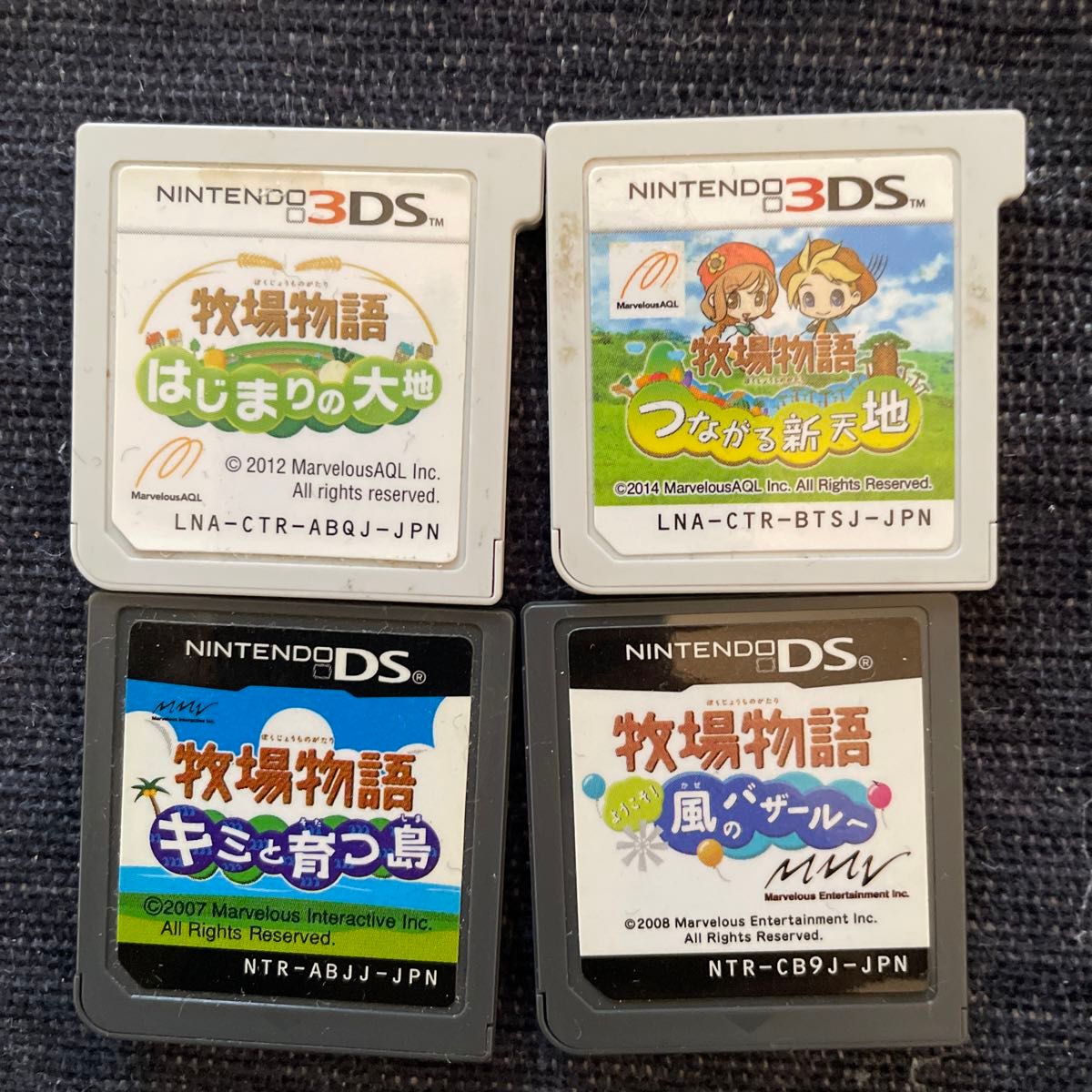 3DSDS 牧場物語4本セット はじまりの大地つながる新天地風のバザールキミと育つ島 ソフトのみ