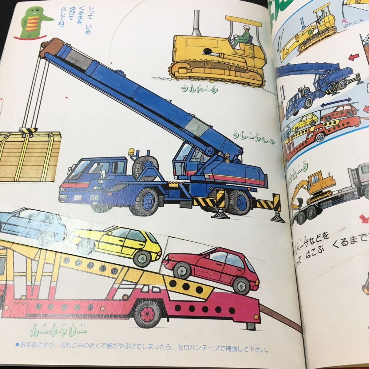 M5g-043 めばえ 小学館2.3.4歳の学習絵本 バランスのとれた体力づくり 幼児の運動機能と発達 11月号 平成3年11月1日 発行 _画像3