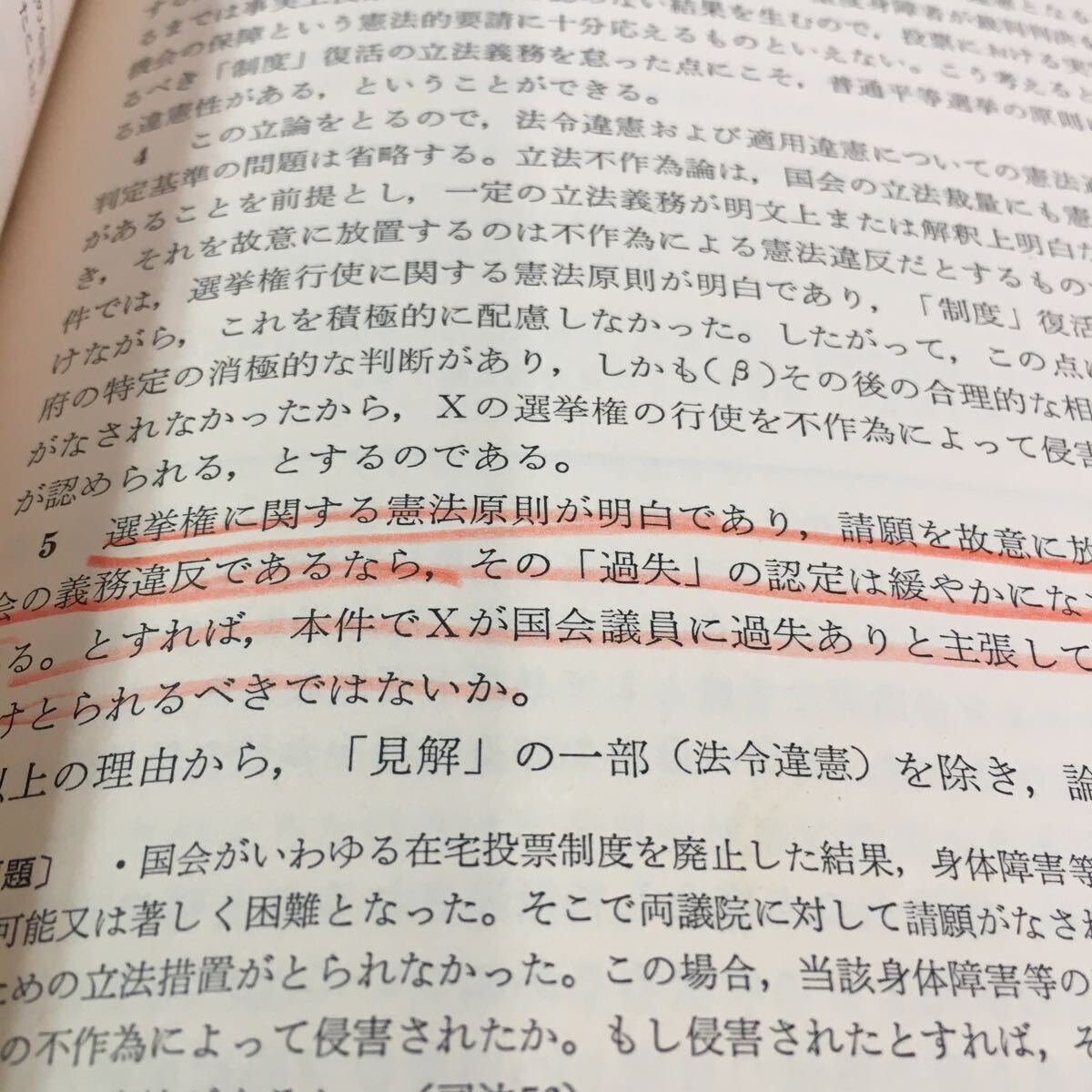 M5g-085 演習ノート 憲法 浦田賢治 編 法学書院 目次 1.憲法制定権力‥広沢 民生‥2 3.国民主権‥6 昭和59年10月20日 発行 _落書きあり