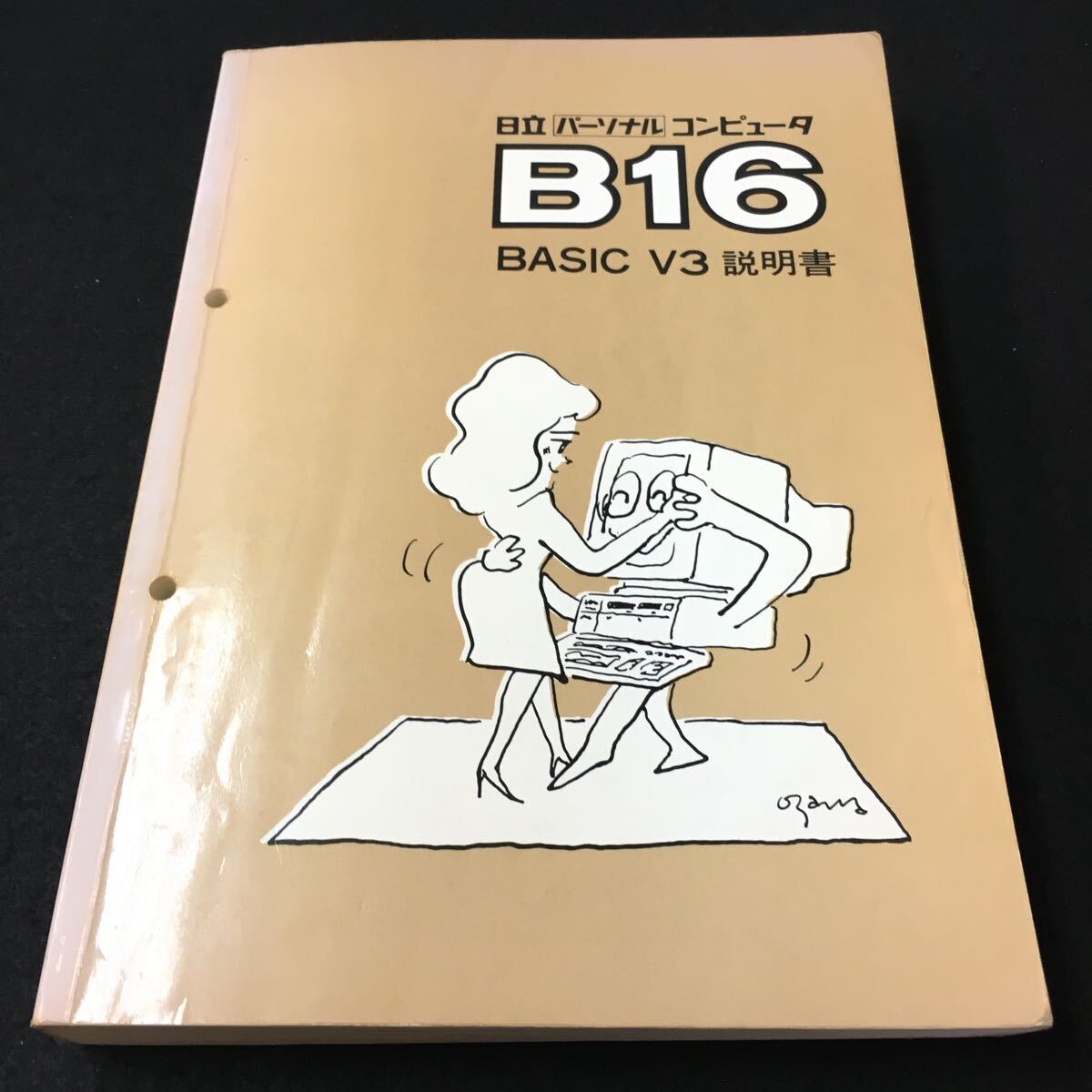 M5g-141 日立 パーソナル コンピュータB16シリーズ ●BASIC V3 説明書 目次 第1章 BASIの起動方法と操作方法/ その他 発行 _画像1