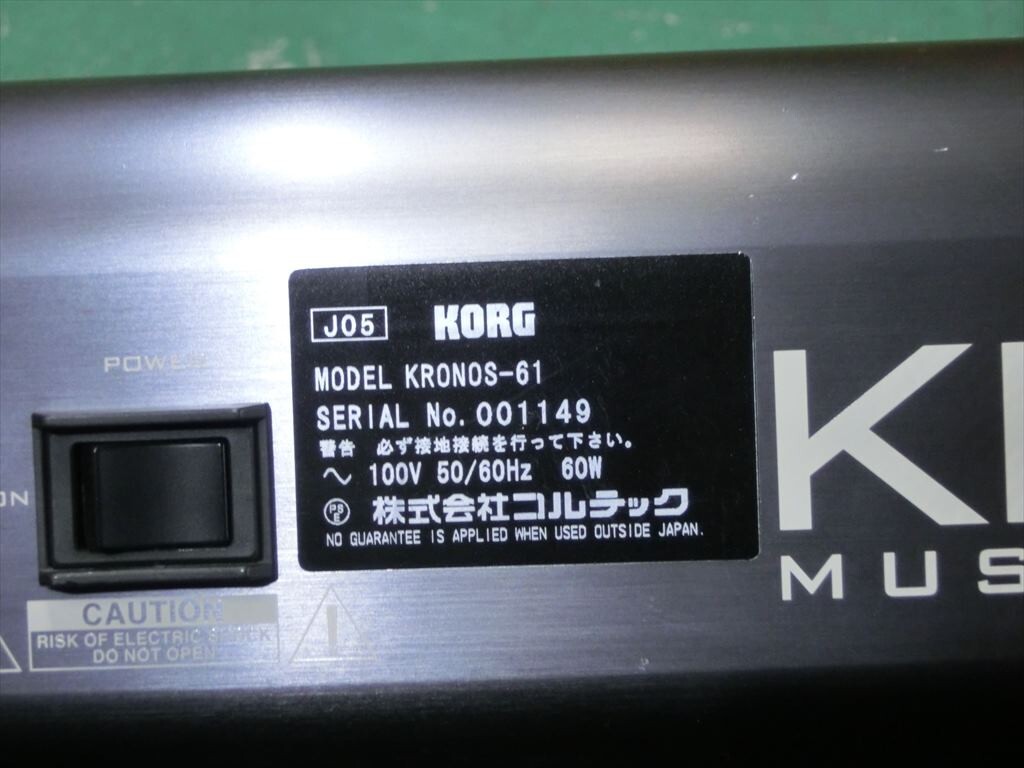 T【3ほ-63】【220サイズ】KORG KRONOS-61 61鍵キーボードシンセサイザー/通電可/動作未確認_画像6