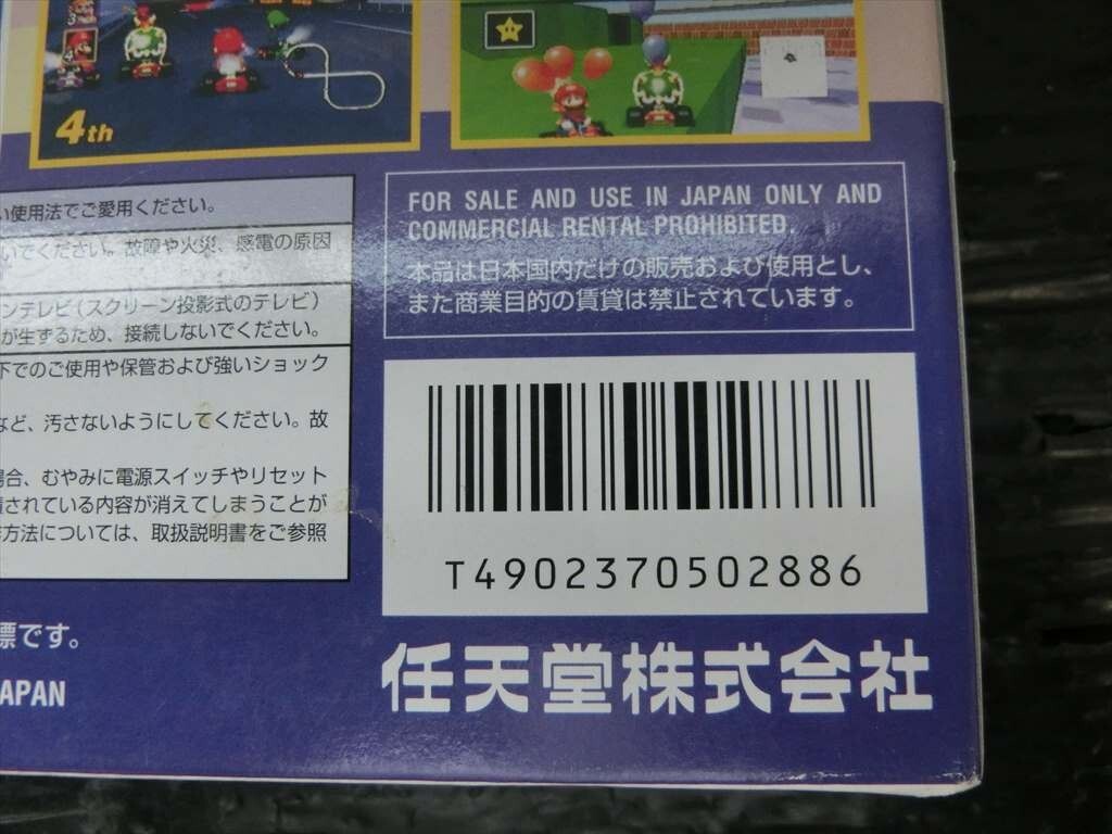 T【Y3-31】【60サイズ】▲ニンテンドー64 ゲームソフト 「マリオカート64」/任天堂/アクションレースゲームの画像3