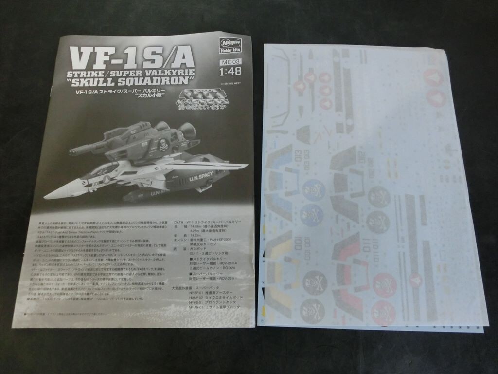 T【C4-44】【100サイズ】内袋未開封/未組立/超時空要塞マクロス/VF-1S/A ストライク スーパーバルキリー スカル小隊/※外箱傷み有の画像7