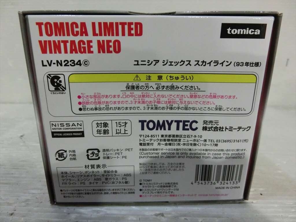 T[F4-23][60 size ]^ Tomica Limited Vintage Neo /LV-N234c Uni si scad .ks Skyline 93 year specification / minicar 