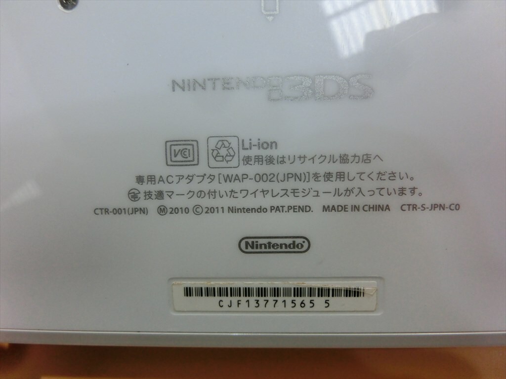 T【ラ4-98】【送料無料】♪ニンテンドー 3DS 本体 ホワイト/任天堂/ゲーム機/通電可/ジャンク扱い/※傷・汚れ有_画像5