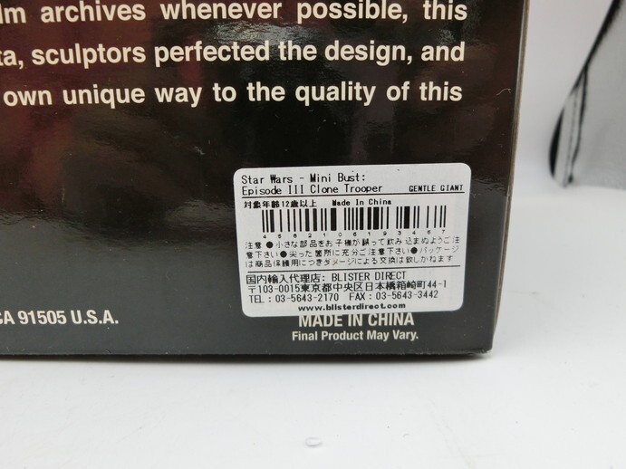 T【ミ4-23】【100サイズ】スターウォーズ ジェントルジャイアント クローン・トルーパー フィギュア/※擦れ傷・外箱傷み有の画像8