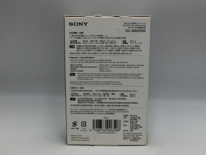 T【メ4-56】【60サイズ】▲美品/SONY ソニー ウォークマン NW-ZX100専用 レザーケース CKL-NWZX100/※パッケージ傷み有の画像6