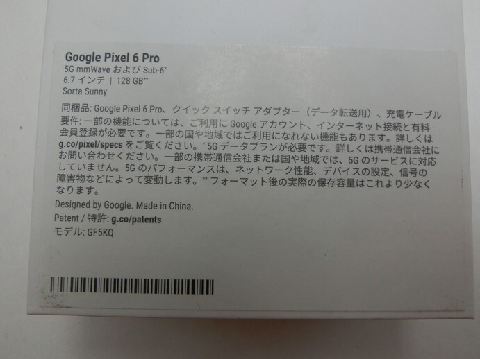 T【ヨ4-62】【60サイズ】▲Google Pixel 6 Pro GF5KQ 128GB 判定- simフリー/簡易動作確認済/※スレ傷・汚れ有の画像9