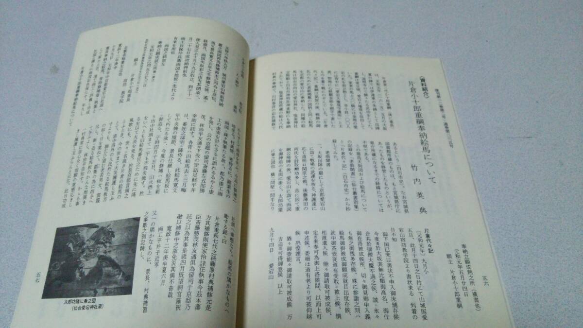 [... earth research ].. no. 12 volume no. 2 number ( through volume 235 number ) sendai . earth research .