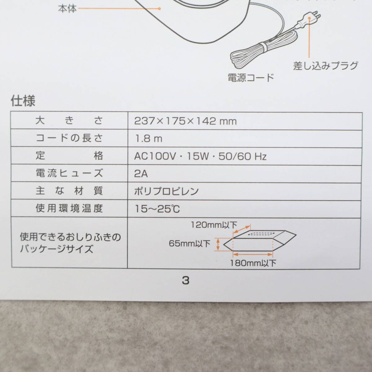 ●ベビー用品 おしりふき あたため器｜クイックウォーマー｜Combi コンビ HU 黄緑｜おしりふきウォーマー ■P0818_画像10