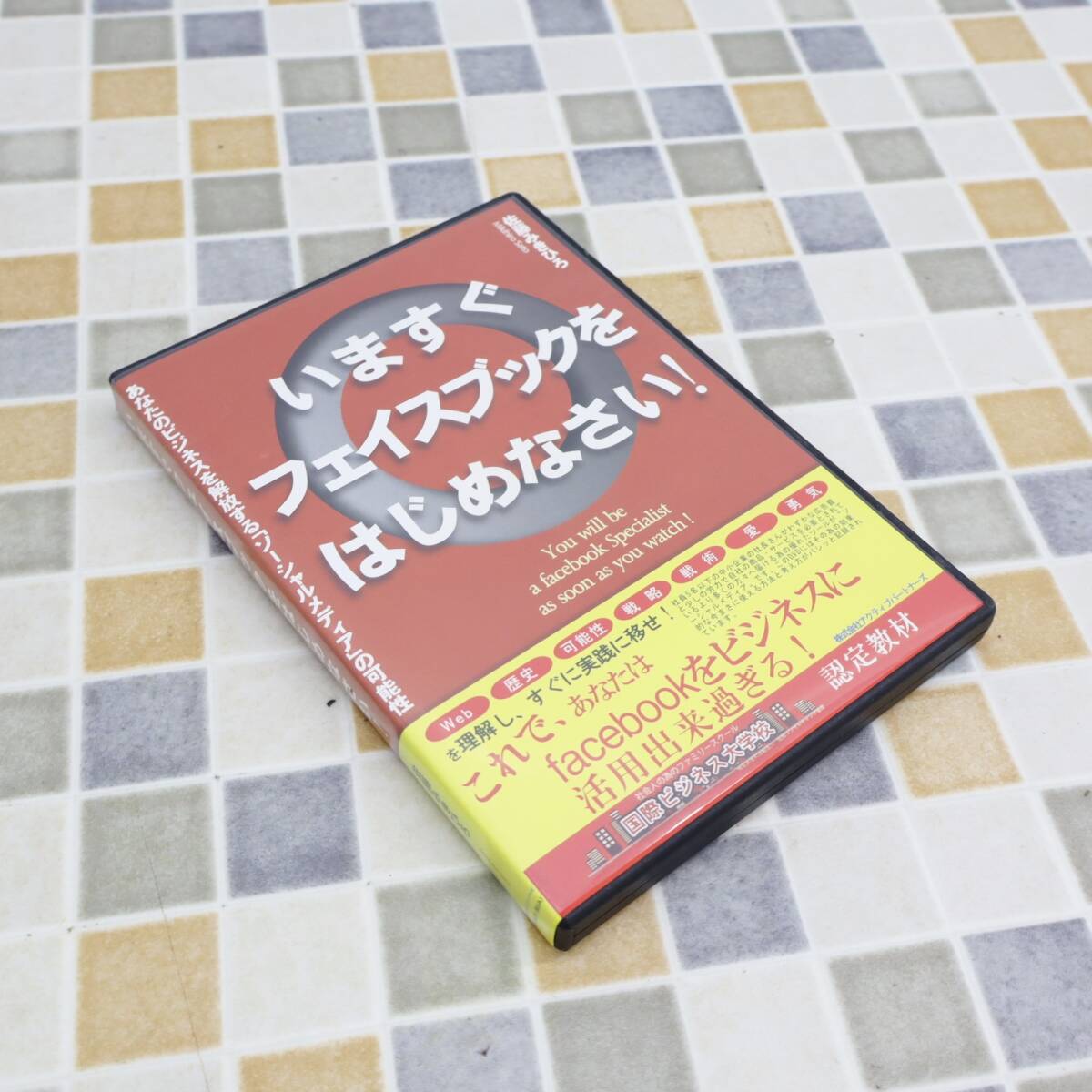 ∠ ｜いますぐフェイスブックをはじめなさい DVD｜ 佐藤みきひろ 2枚組｜ ■O7151_画像6