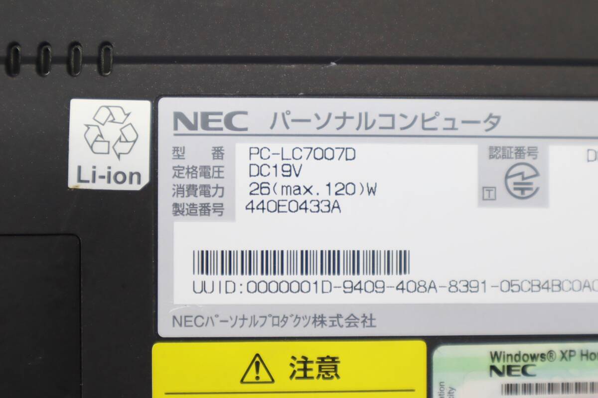 △ジャンクPC レトロノート ｜15インチ 液晶 ノートパソコン｜NEC LaVieC LC700/7 ｜ Pentium 4 768MB 液晶焼けあり 部品取 JUNK■N4853の画像6