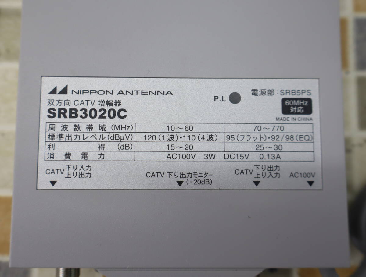 ∨ブースター ｜CATVブースター｜マスプロ　MASPRO 77A38A2 ｜映像機器 ケーブルテレビ用■O4355