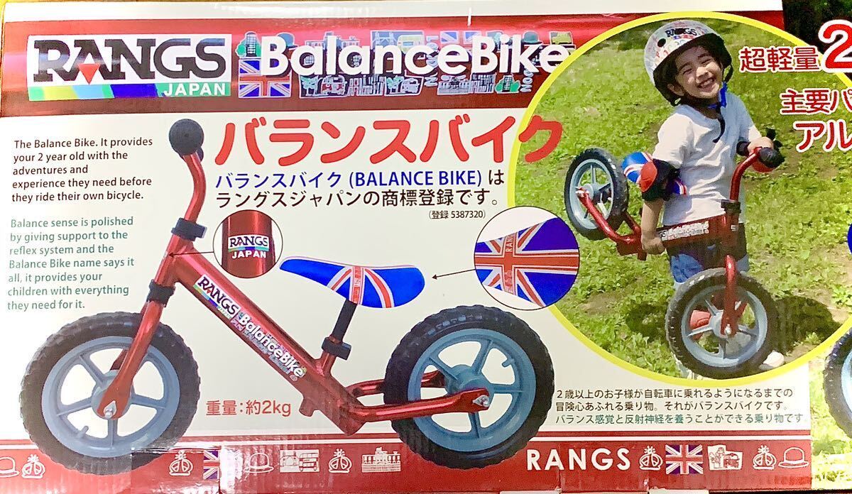 ラングスジャパン バランスバイク アルミボディ マット レッド RANGS バランスバイクの画像5