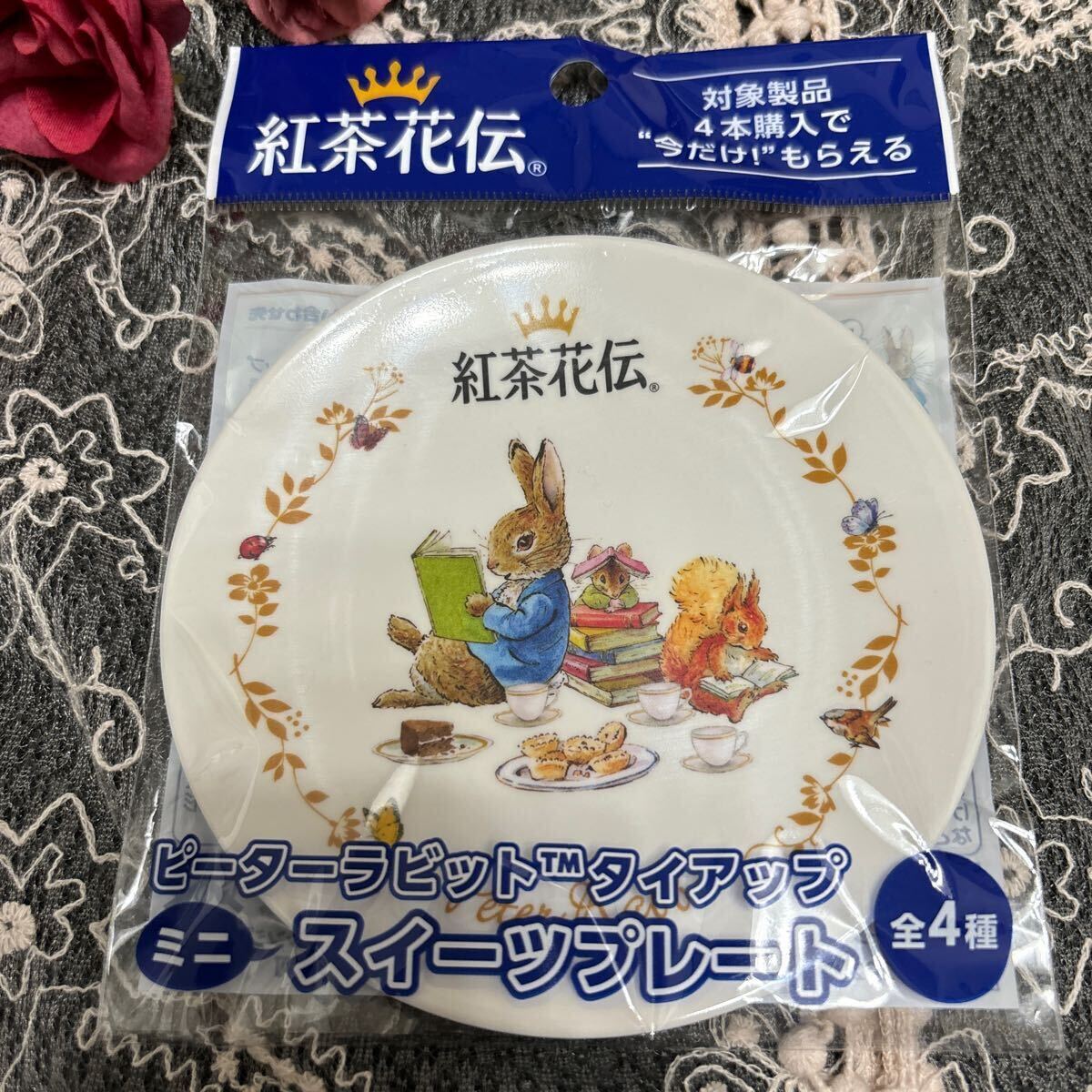 [ быстрое решение ] Peter Rabbit Mini конфеты plate все 4 вида комплект * черный чай цветок . Peter Rabbit . тарелка plate * новый товар нераспечатанный не продается Coca Cola 