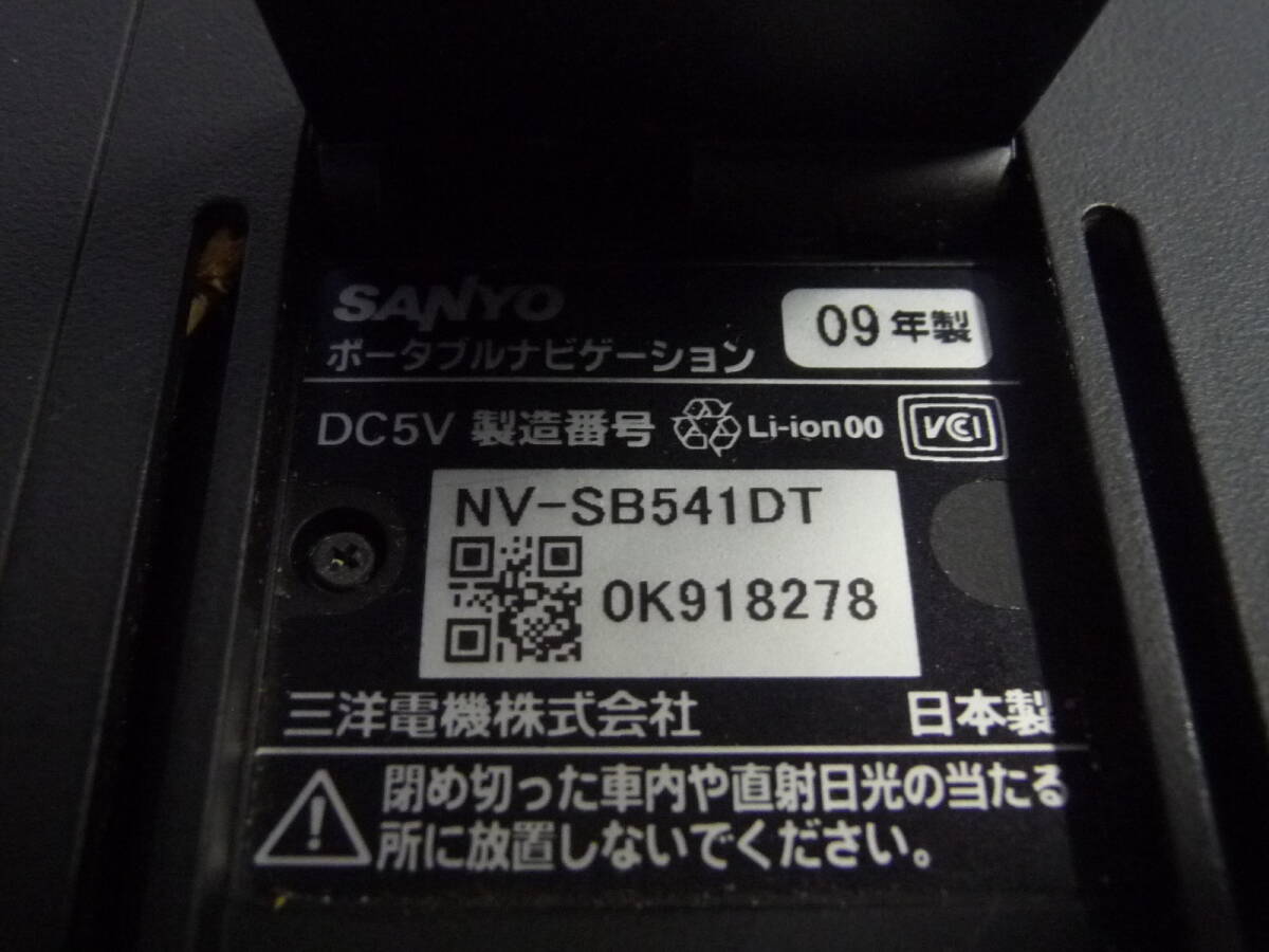 SANYO サンヨー ポータブルナビ ゴリラ NV-SB541DT ワンセグの画像8