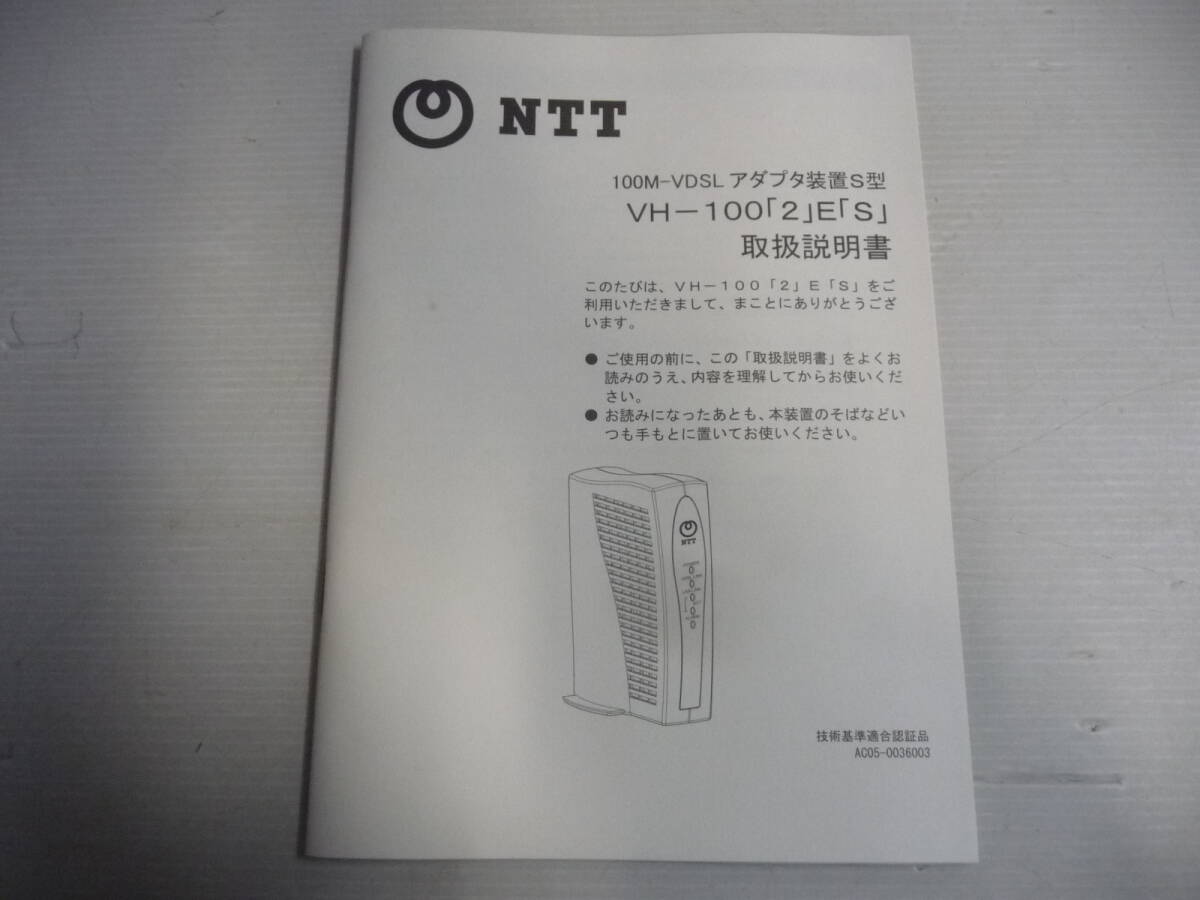 NTT VDSLモデム VH-100「3」E「S」の画像6