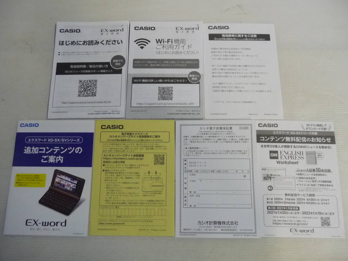 美品 CASIO カシオ 電子辞書 EX-Word XD-SX4800 ブラック 高校生 美品 CASIO カシオ 電子辞書 EX-Word XD-SX4800 ブラック 高校生