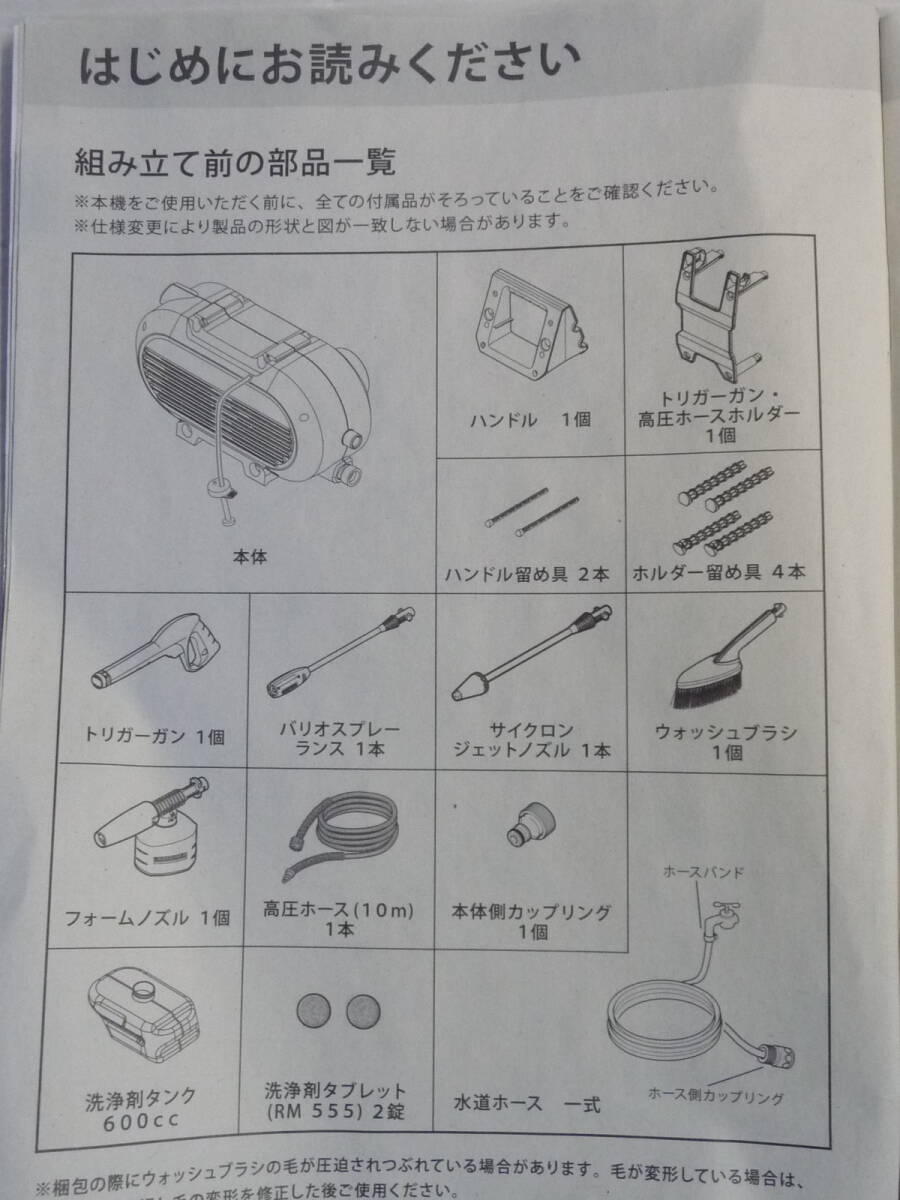 KARCHER ケルヒャー 家庭用高圧洗浄機 JTK28_画像6