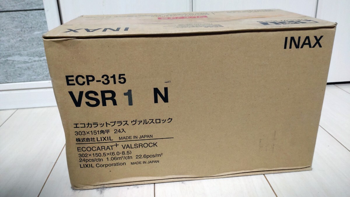 ②INAX エコカラットプラス ヴァルスロック ECP-315/VSR1N １ケース LIXIL 日曜大工 インテリア DIY 内装タイル リフォームの画像1