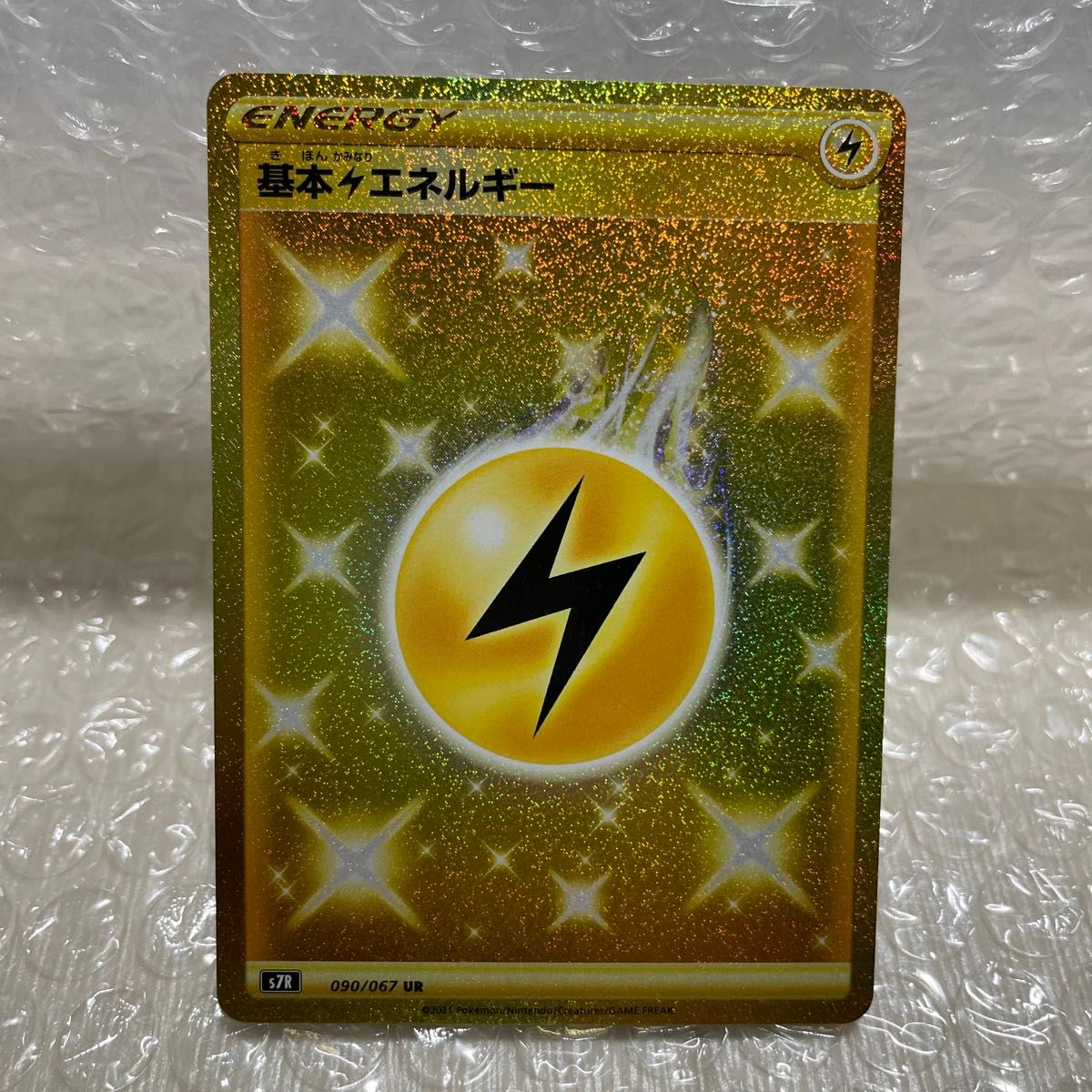 ポケカ ポケモンカード 蒼空ストリーム 収録カード・基本 ポケカ ポケモンカード 蒼空ストリーム 収録カード・基本