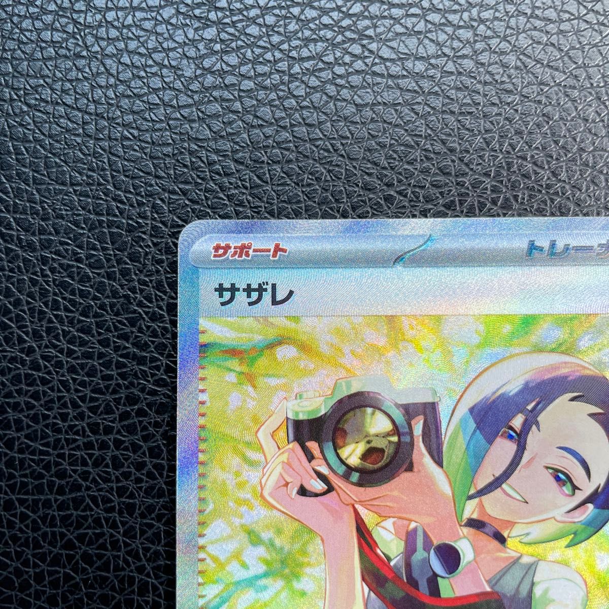 ポケカ ポケモンカード クリムゾンヘイズ収録カード・サザレ SAR ポケカ ポケモンカード クリムゾンヘイズ収録カード・サザレ SAR