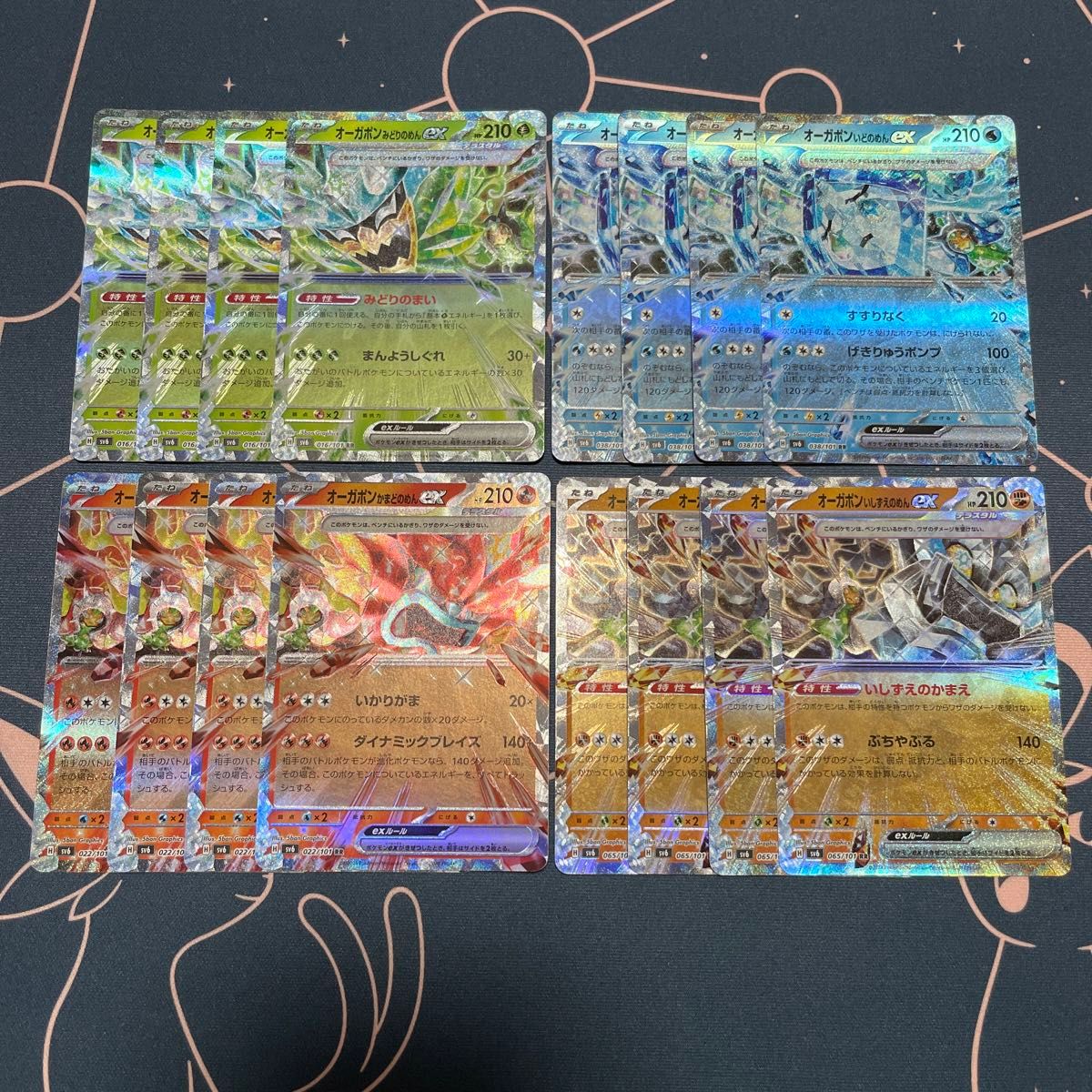 ポケカ ポケモンカード 変幻の仮面 収録カード・オーガポン ex ポケカ ポケモンカード 変幻の仮面 収録カード・オーガポン ex