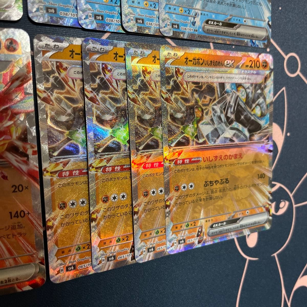 ポケカ ポケモンカード 変幻の仮面 収録カード・オーガポン ex ポケカ ポケモンカード 変幻の仮面 収録カード・オーガポン ex