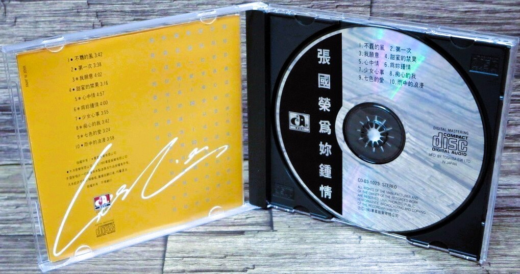 日本製☆張國榮 為女尓鍾情☆レスリー・チャン 1985年香港盤 日本製☆張國榮 為女尓鍾情☆レスリー・チャン 1985年香港盤