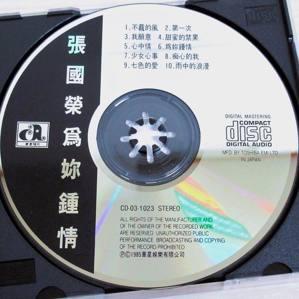 日本製☆張國榮 為女尓鍾情☆レスリー・チャン 1985年香港盤 日本製☆張國榮 為女尓鍾情☆レスリー・チャン 1985年香港盤