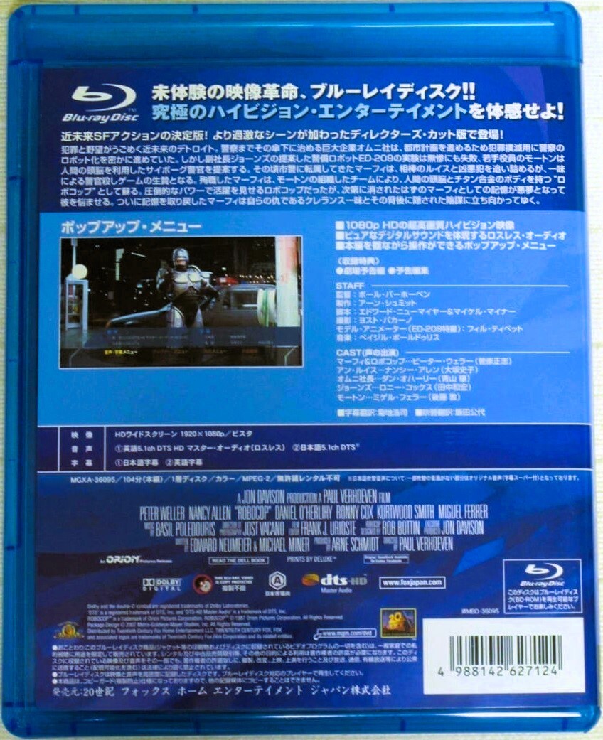 ★ロボコップ ディレクターズ・カット★日本限定ピクチャー・ディスク仕様版ブルーレイ●ピーター・ウェラー●ナンシー・アレン【ROBOCOP】の画像2