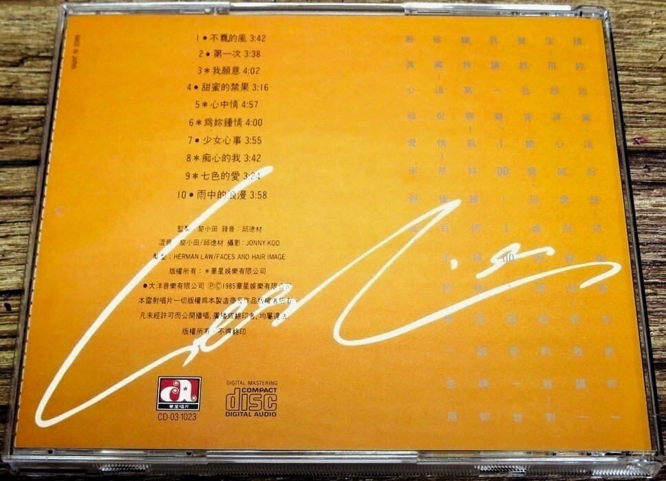 日本製☆張國榮 為女尓鍾情☆レスリー・チャン 1985年香港盤 日本製☆張國榮 為女尓鍾情☆レスリー・チャン 1985年香港盤