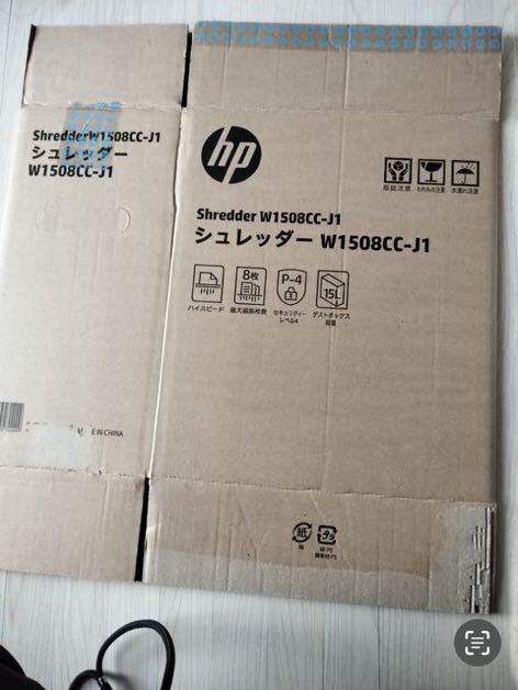 HP シュレッダー W1508CC-J1_画像3