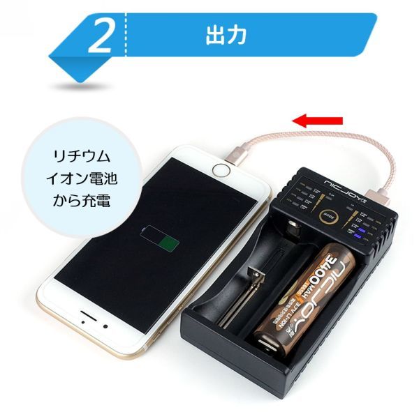 新品♪ 送料無料♪ NICJOY 多機能 充電器 A03 適合：ガム電池 HHF-AZ10 リチウムイオン電池 ニッケル水素電池 単3形 単4形 18650形_画像5