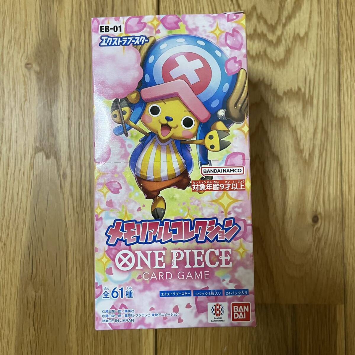 【1円スタート】ワンピースカードゲーム メモリアルコレクション テープカット 1BOX そのままONE PIECE エクストラブースター バンダイ _画像1