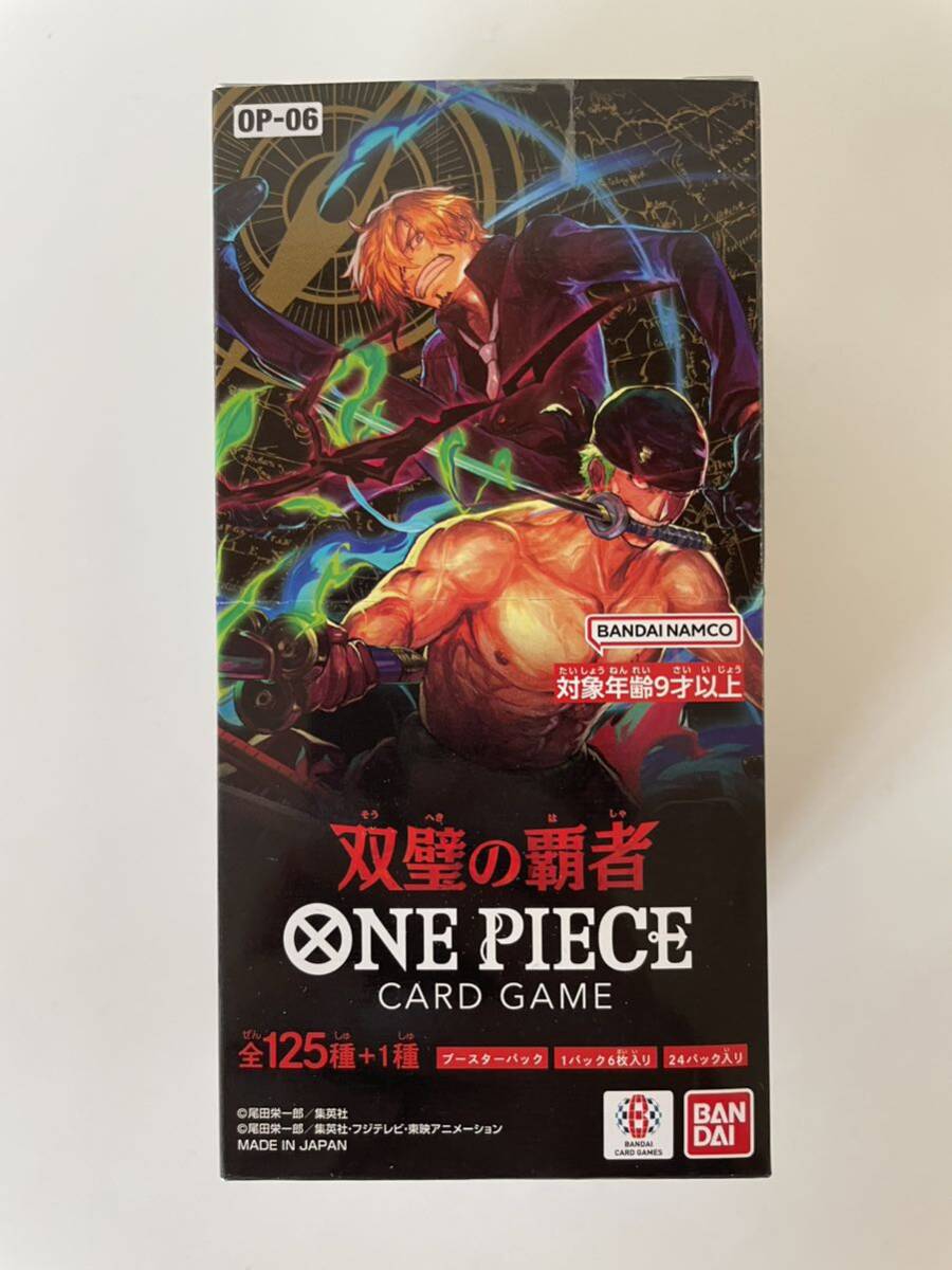 【1円スタート】ワンピースカードゲーム 双璧の覇者 テープカット 1BOX そのままONE PIECE ブースターパック バンダイ 双璧_画像1