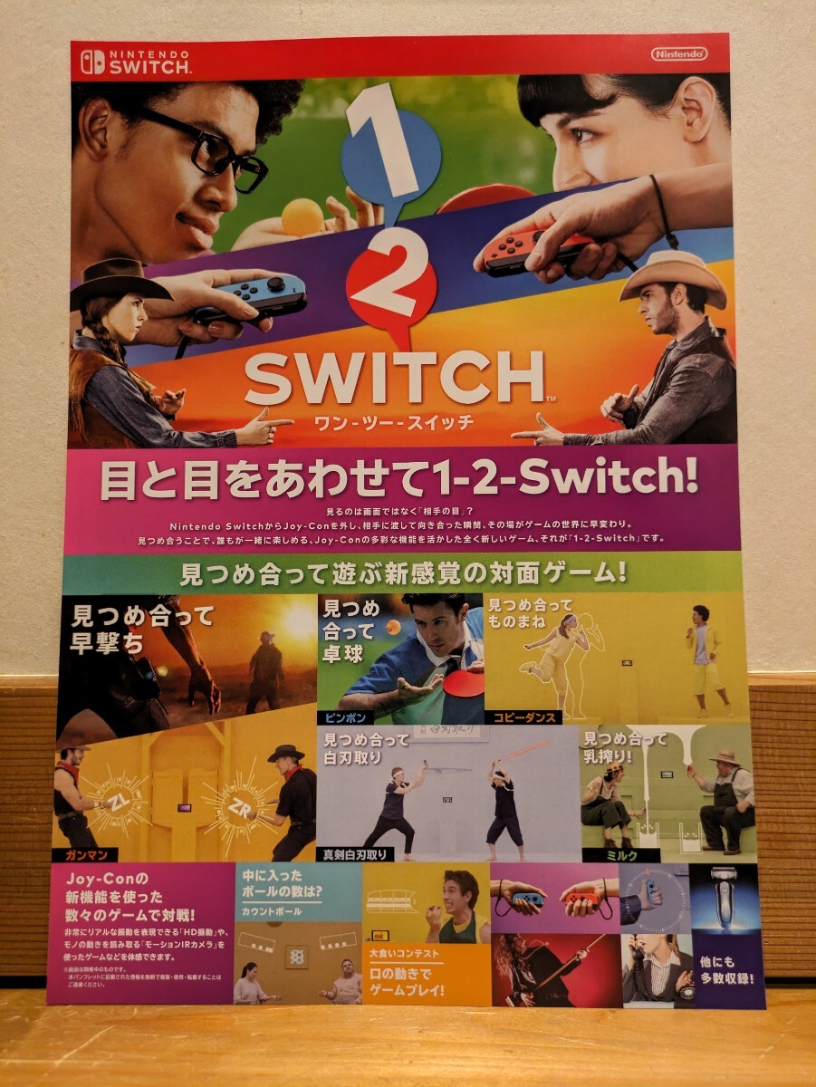 チラシ 流通限定【1-2-Switch/ニンテンドースイッチ】美品! _画像1