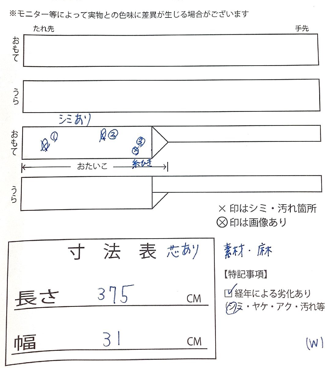 着物cocon★名古屋帯 夏帯 夏物 麻 薄ベージュ・生成り系 長さ375 幅31 着物・小物別売り【4-25-10O-0005-p】の画像10