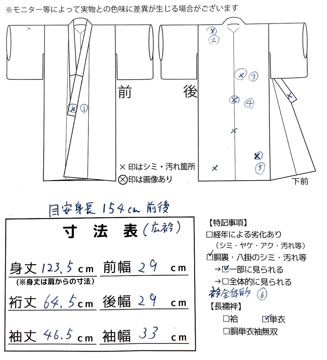 着物cocon★襦袢 単衣 絽 夏物 広衿 正絹 アイボリー系 身丈123.5 裄64.5 目安身長154センチ前後【4-25-3K-0157-n】_画像9