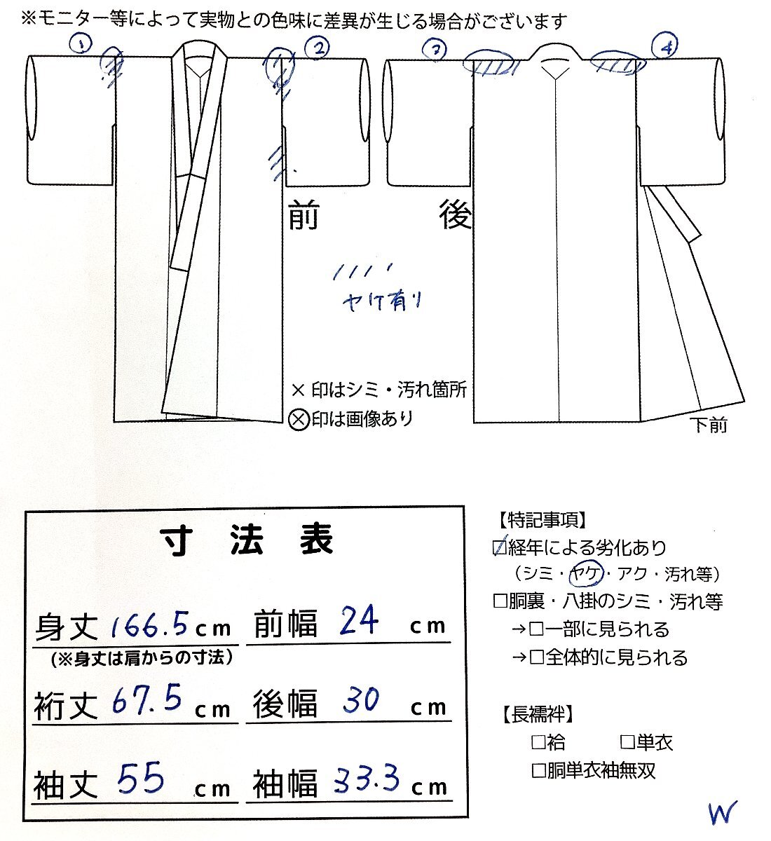 着物cocon★黒留袖 吉野一廉 落款印 辻が花 身丈166.5 裄67.5 五ツ紋 金駒刺繍 比翼仕立て 落款印 正絹 黒系【4-25-12K-0102-t】の画像10