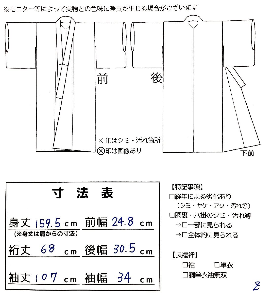 着物cocon★振袖 身丈159.5 裄丈68 正絹 オフホワイト系  成人式 卒業式 結婚式 帯・小物別売り【4-10-12K-0193-t】の画像10