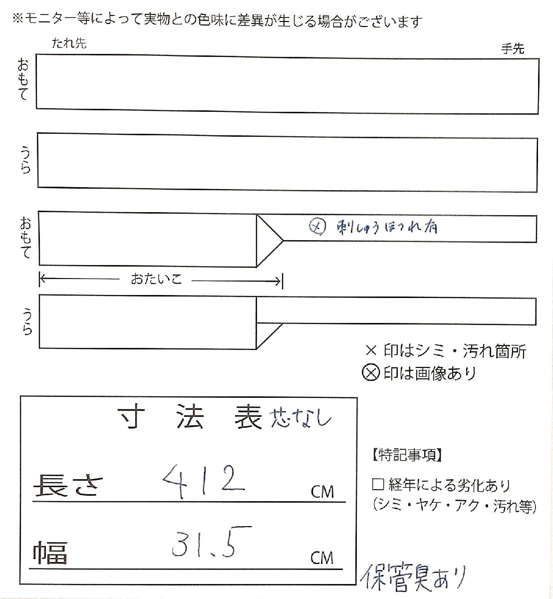 着物cocon★名古屋帯 ひなや 正絹 茶・ベージュ系 長さ412 幅31.5 芯なし仕立て 着物・小物別売り【4-20-10O-0014-j】の画像10