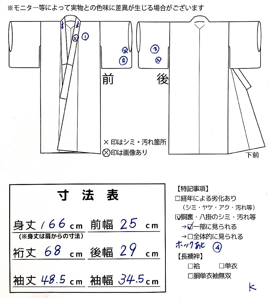 着物cocon★色無地　単衣 夏物　絽　正絹　緑系　一ツ紋　身丈166 裄68 帯・小物別売り【4-24-10K-0063-t】_画像10