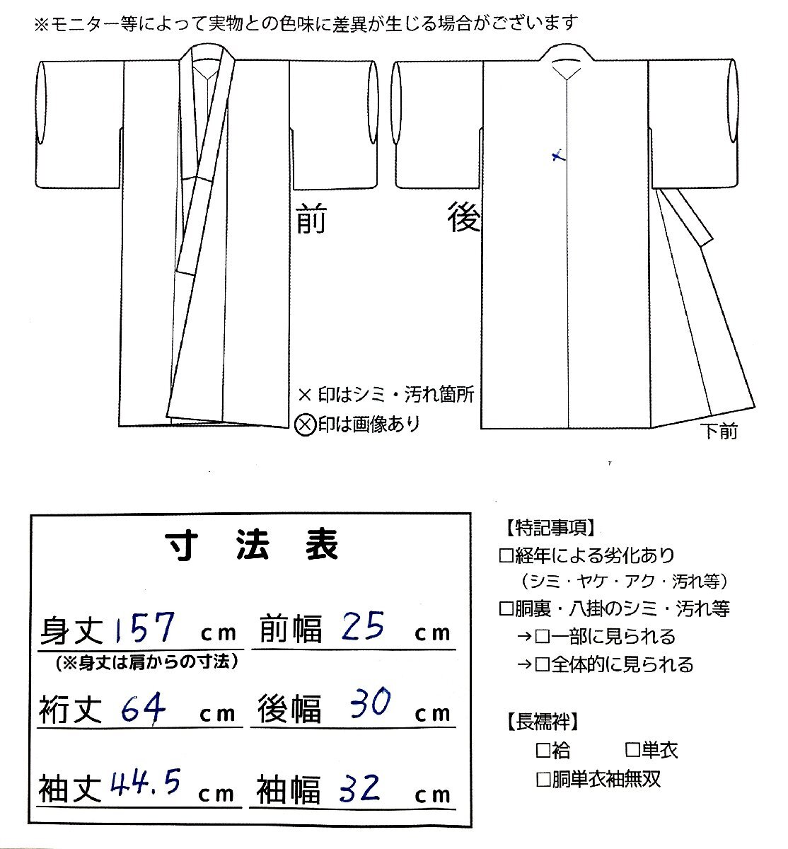  кимоно cocon* однотонная ткань одиночный . лето кимоно . длина 166.68 натуральный шелк темно-синий серия один tsu. лето предмет obi * мелкие вещи продается отдельно [4-30-5K-0150-t]