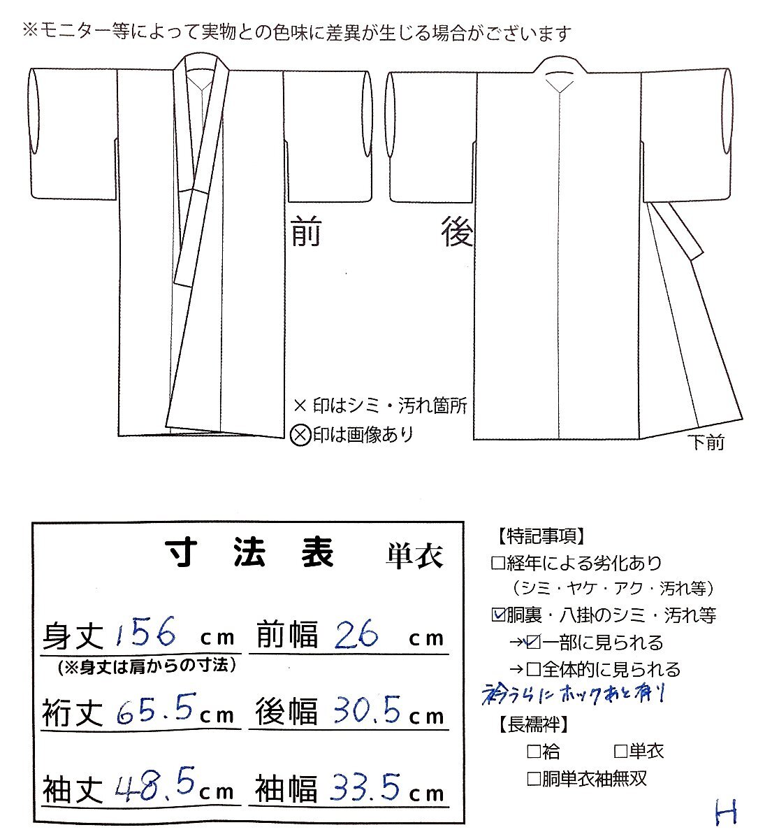 着物cocon★紬　単衣 身丈156 裄 65.5 正絹　 アイボリー系 帯・小物別売り【4-11-3K-1492-t】_画像9